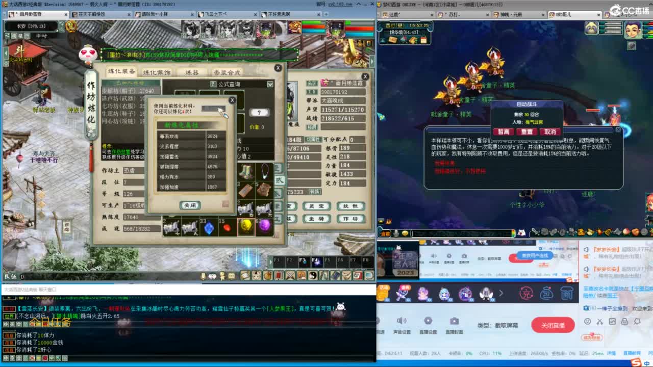 从0打造16星队伍 第9段