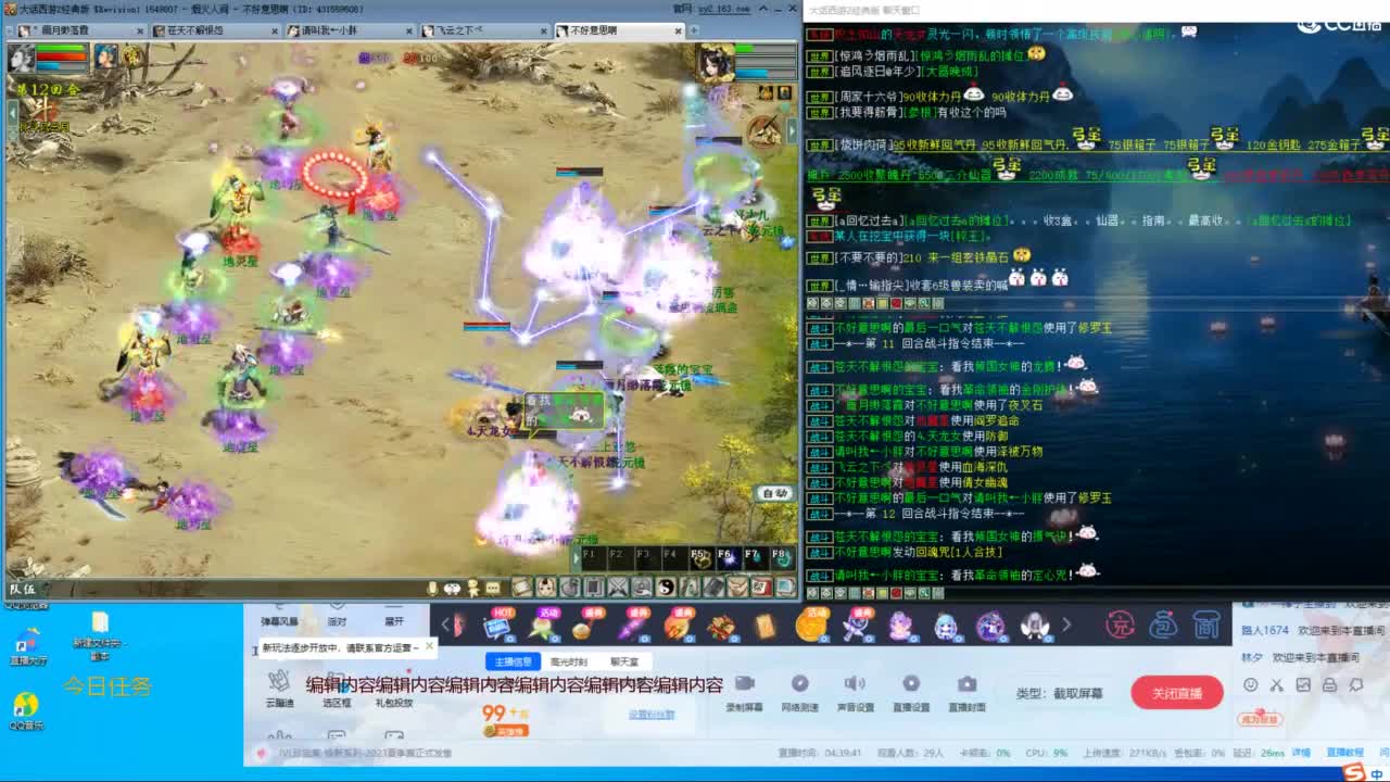 从0打造16星队伍 第10段