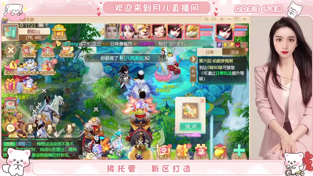 会跑冰封的小姐姐，你有10个好友正在观看 第2段