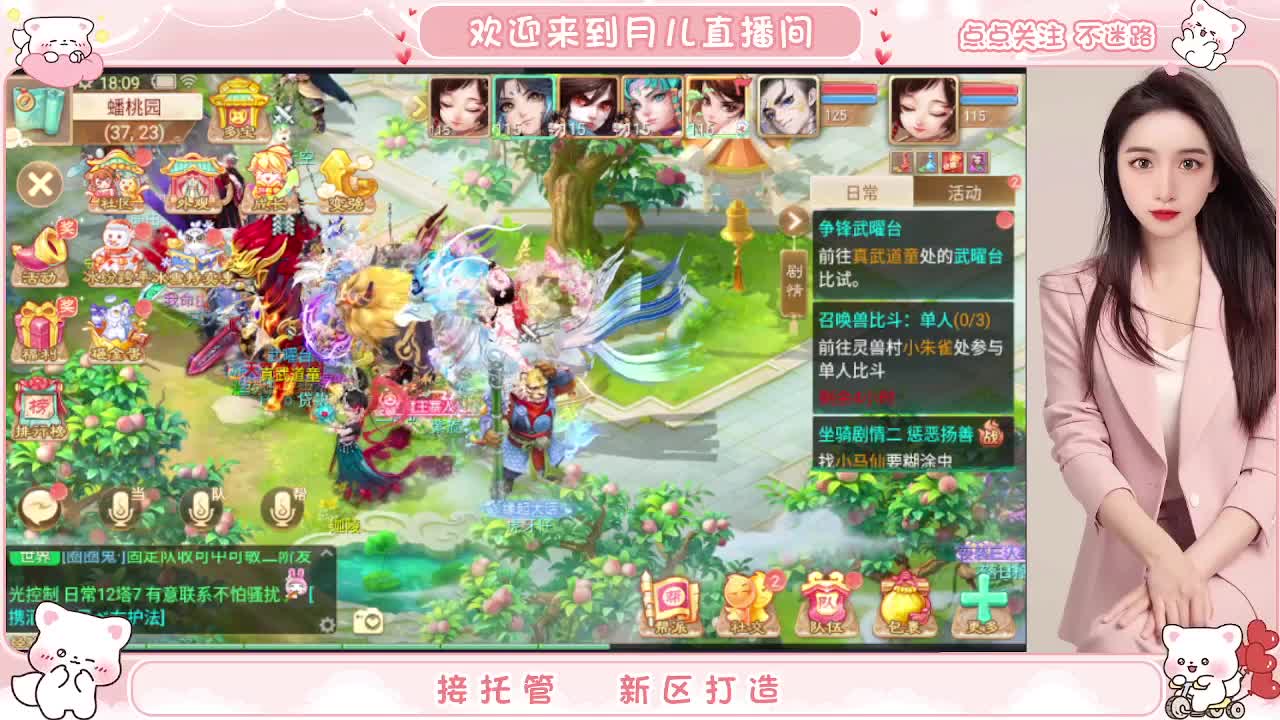 会跑冰封的小姐姐，你有10个好友正在观看 第3段
