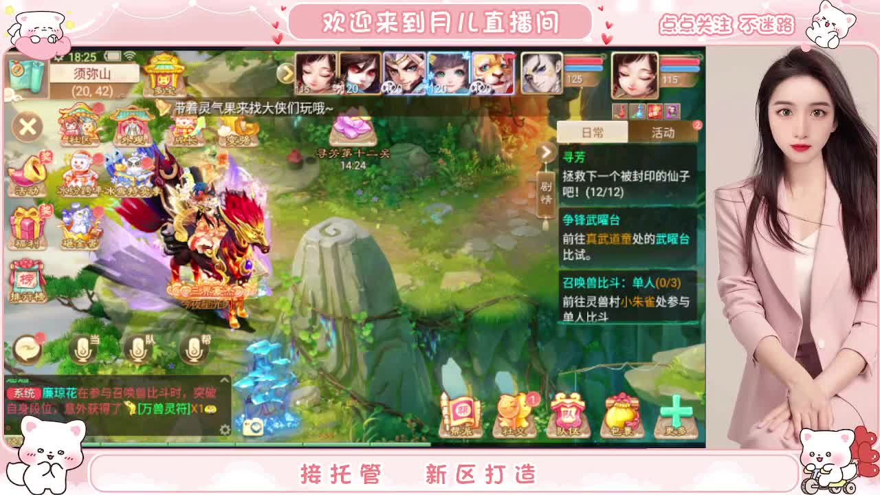 会跑冰封的小姐姐，你有10个好友正在观看 第4段