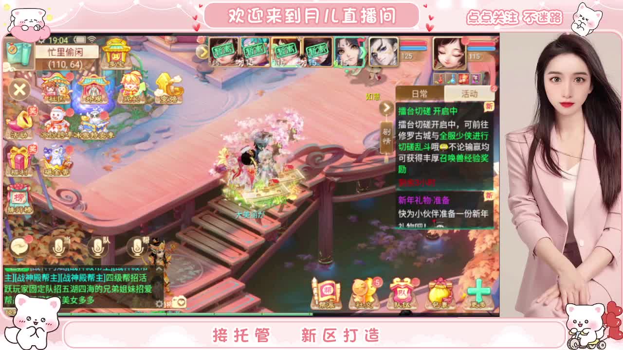会跑冰封的小姐姐，你有10个好友正在观看 第5段