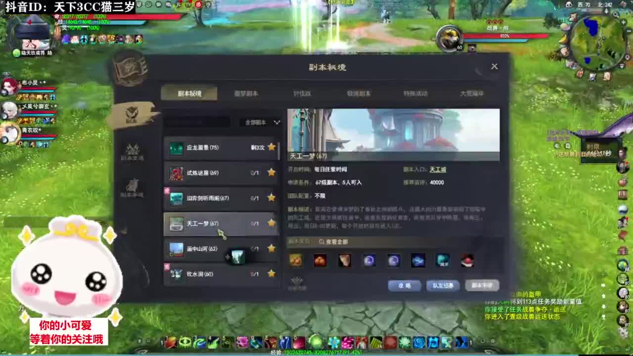 天梯打滚·听歌❤ 第2段