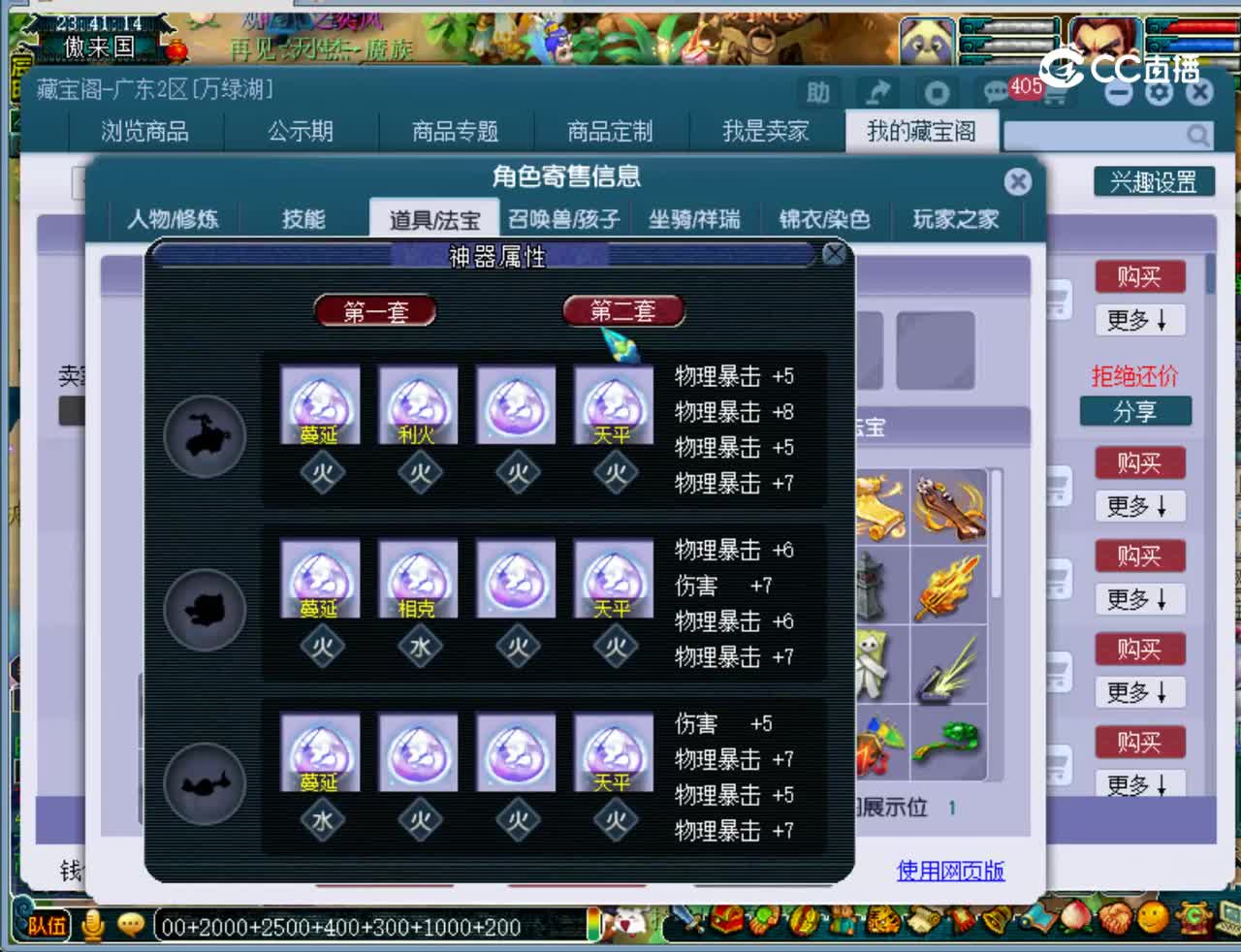 【主播点评】凌波城