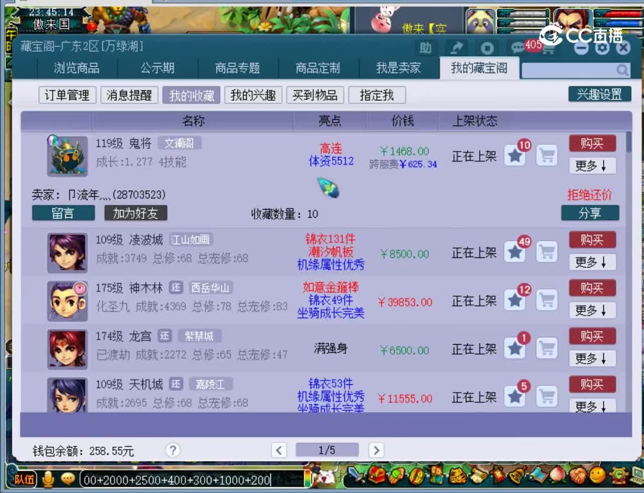 【主播点评】鬼将