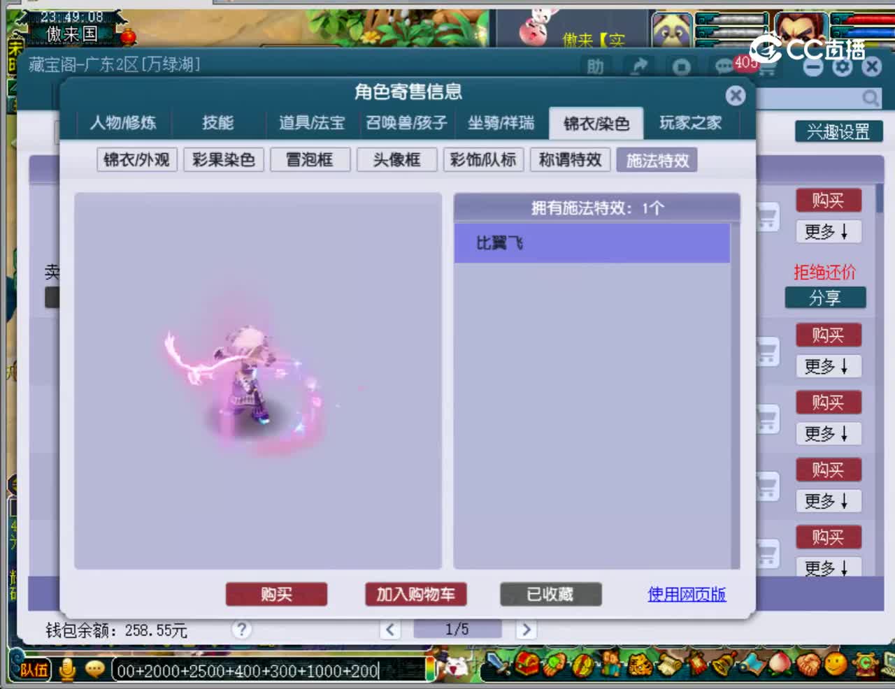 【主播点评】魔王寨
