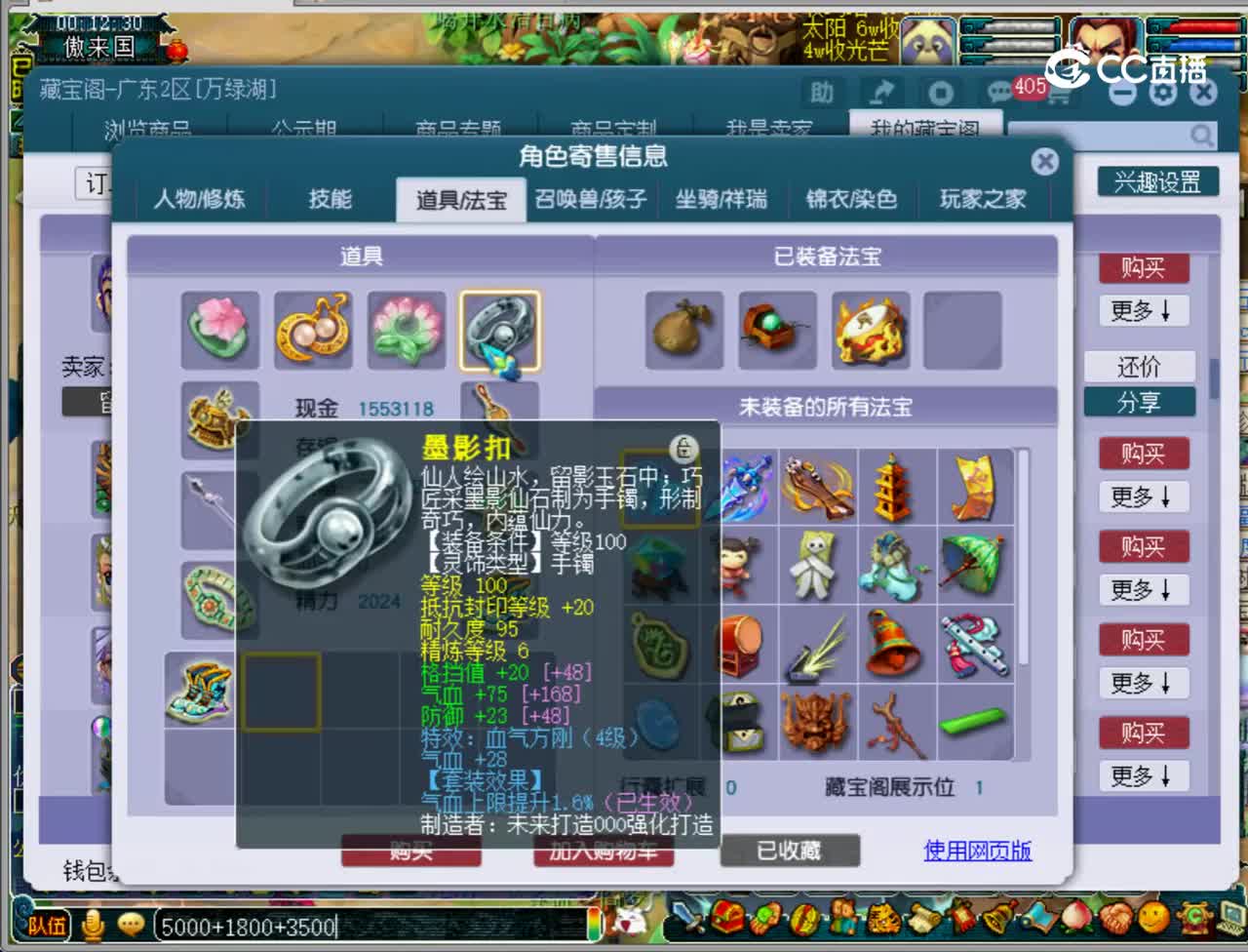 【主播点评】龙宫