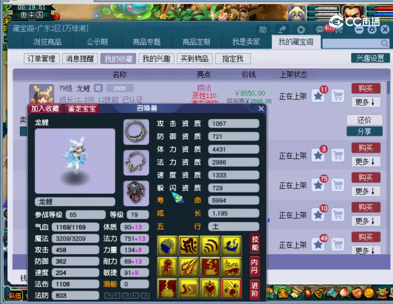【主播点评】龙鲤