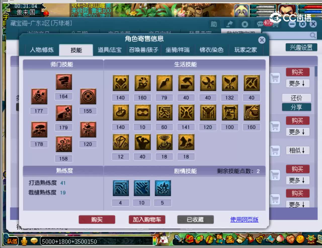 【主播点评】无底洞