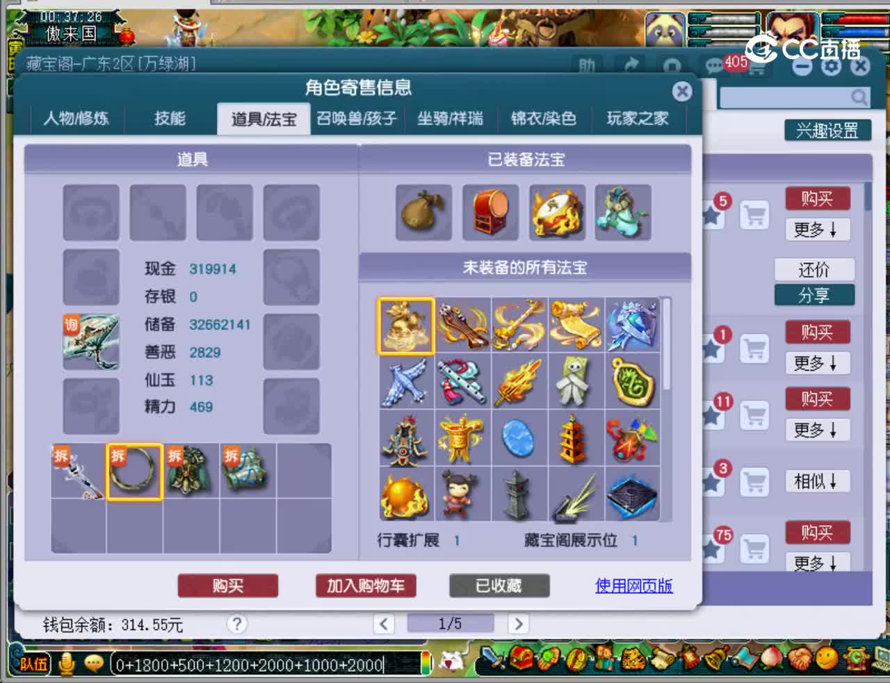 【主播点评】凌波城