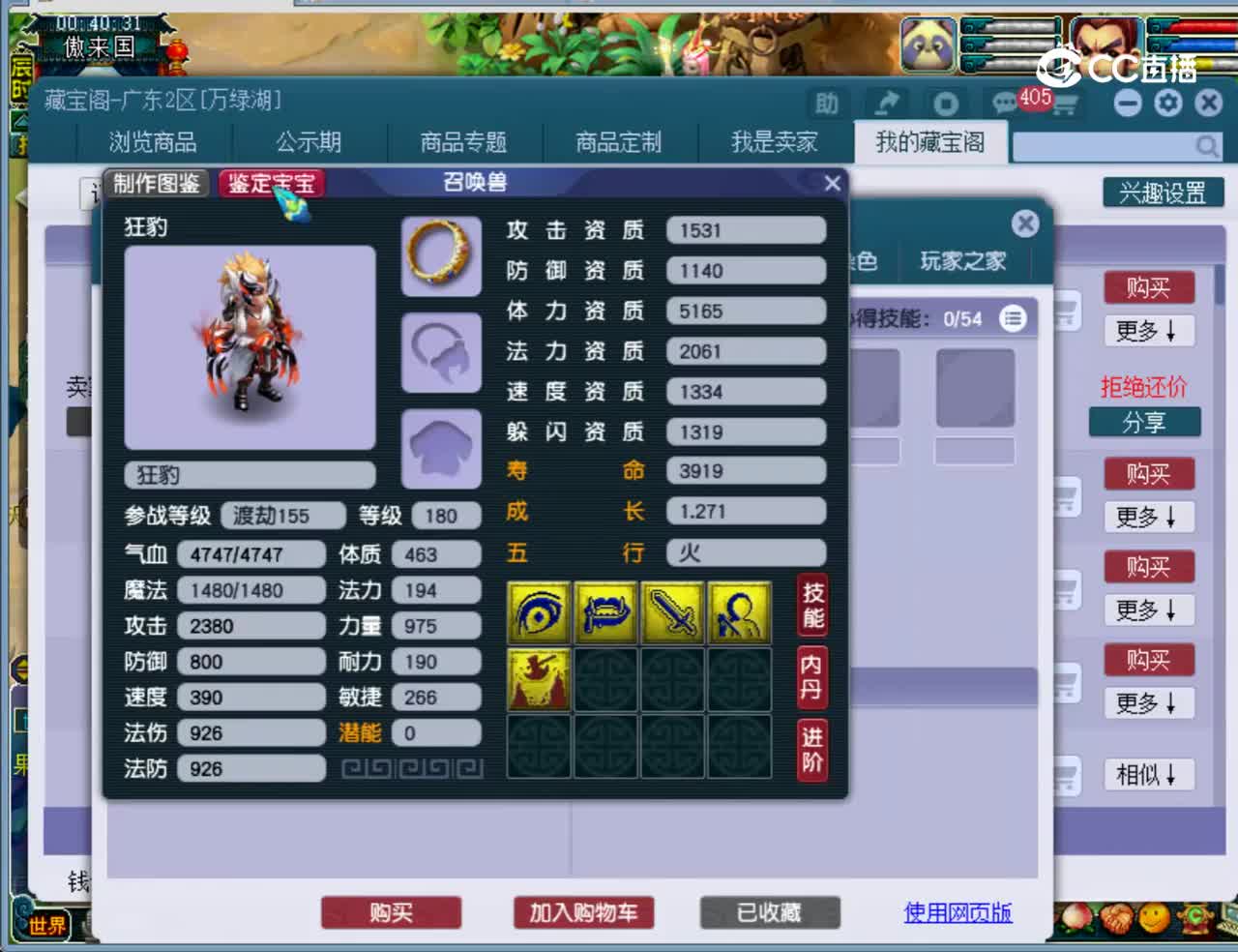 【主播点评】龙宫