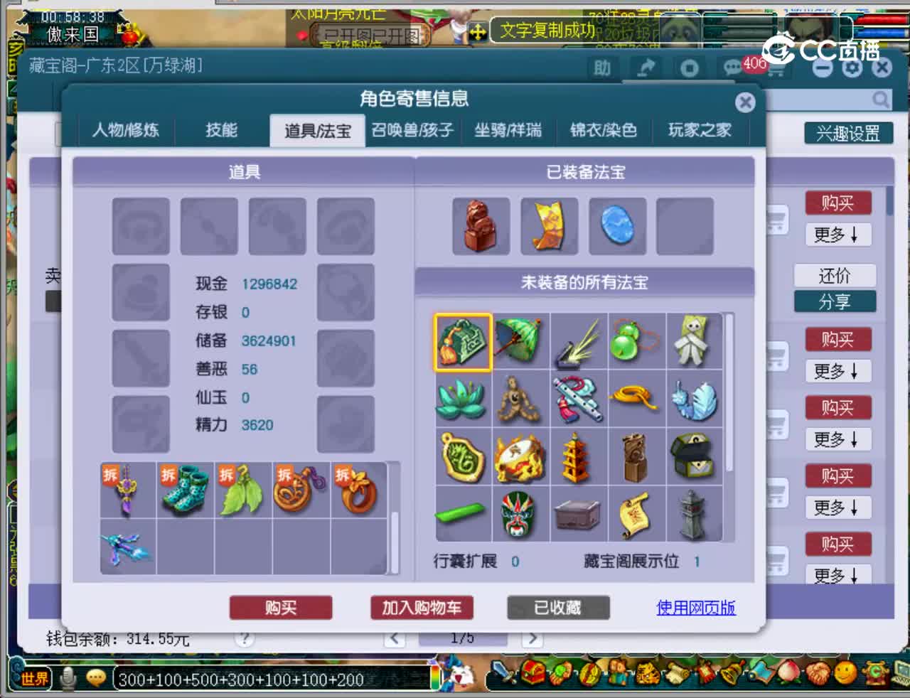 【主播点评】魔王寨