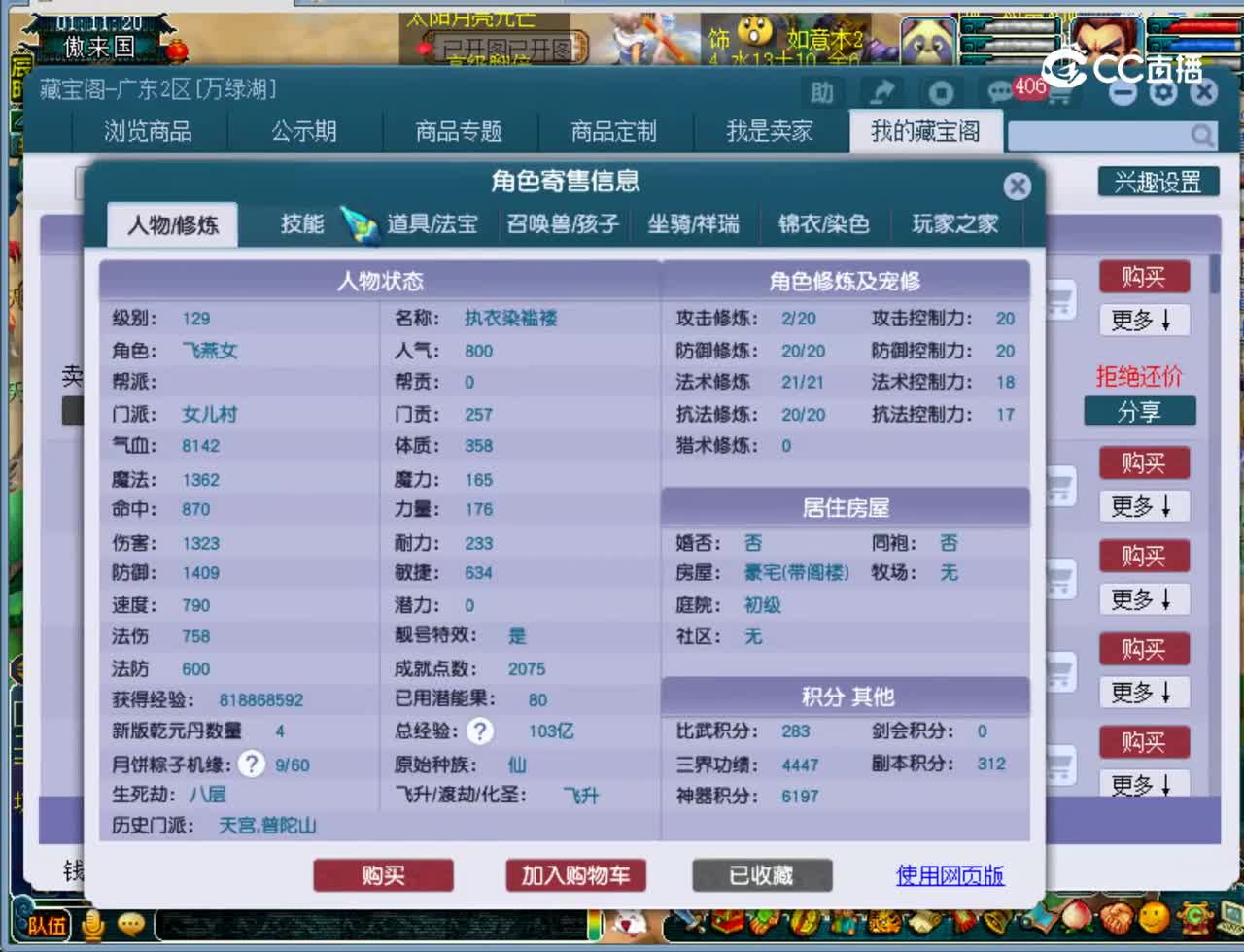 【主播点评】女儿村