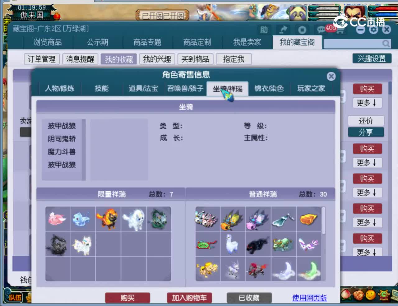 【主播点评】魔王寨