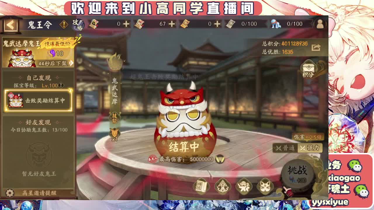 超鬼王Day7 第3段