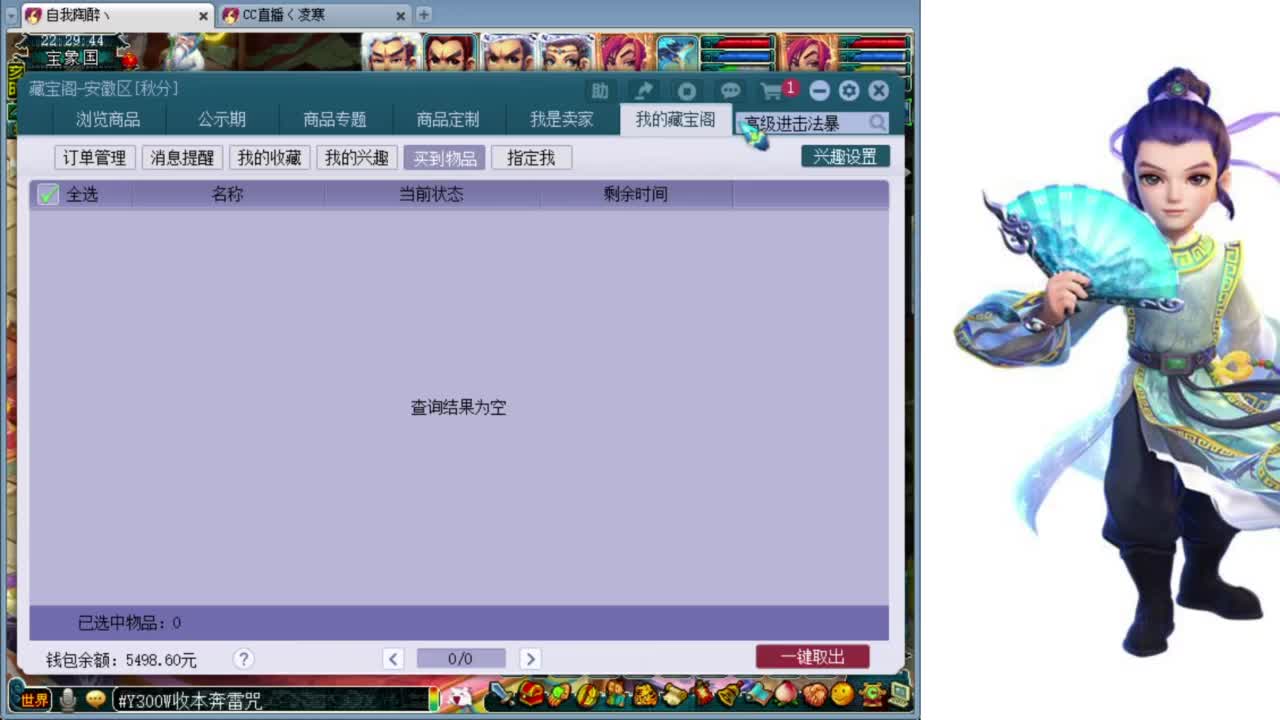 全服-接预约打书炼妖-梦幻西游 第1段