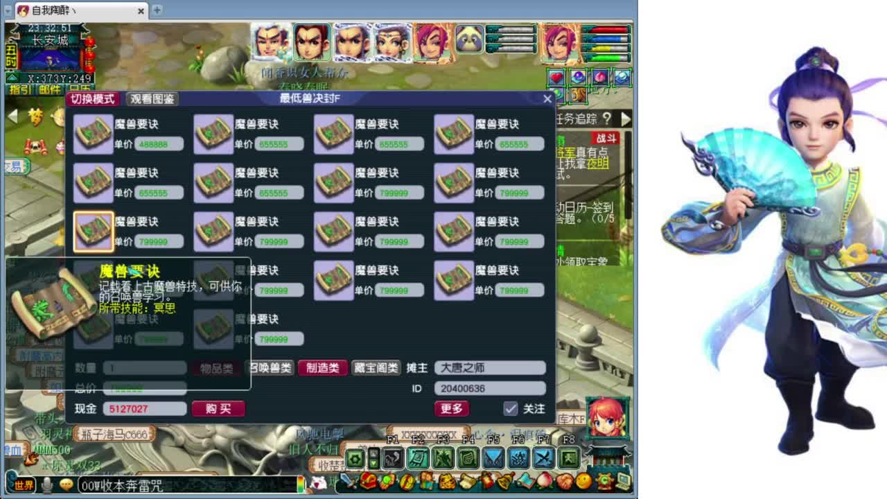 全服-接预约打书炼妖-梦幻西游 第3段
