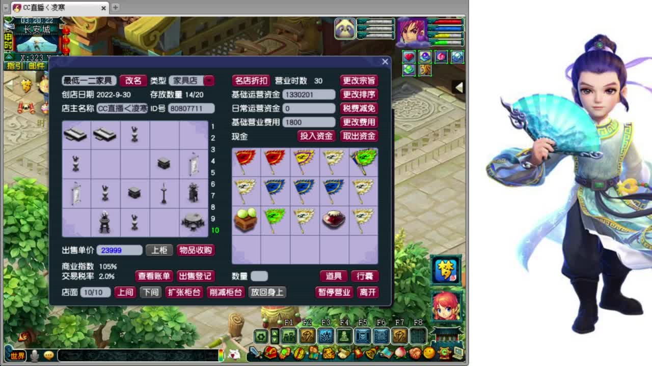 全服-接预约打书炼妖-梦幻西游 第11段