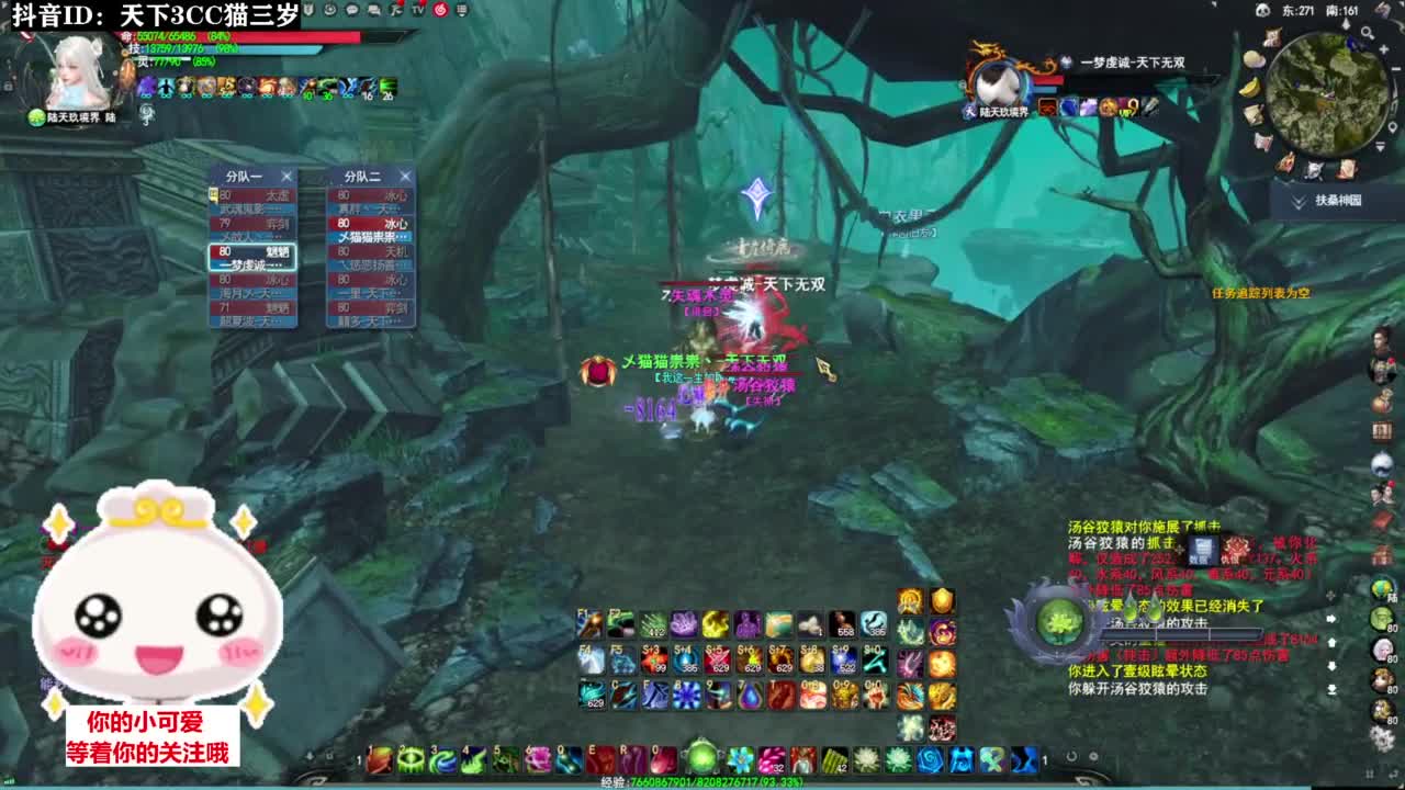 天梯打滚·听歌❤ 第3段