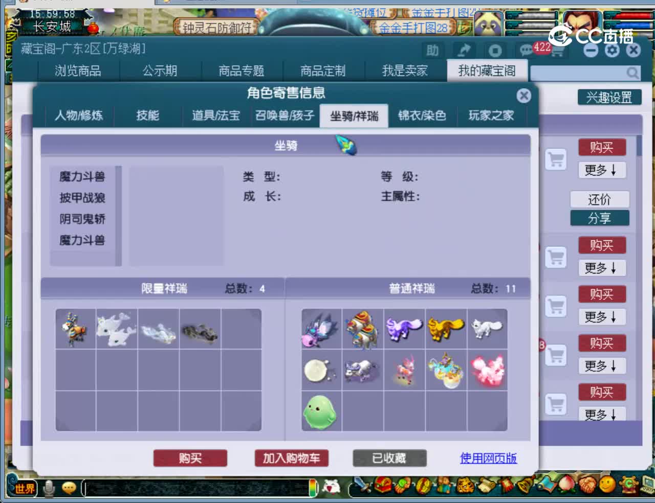【主播点评】魔王寨