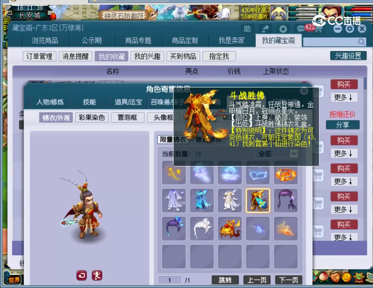 【主播点评】凌波城
