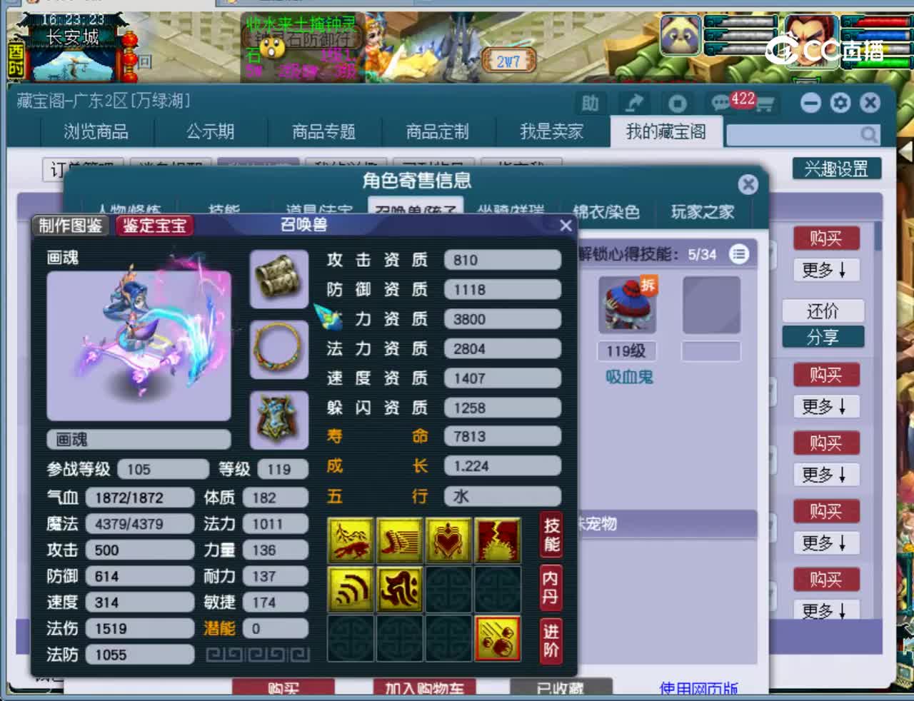 【主播点评】龙宫