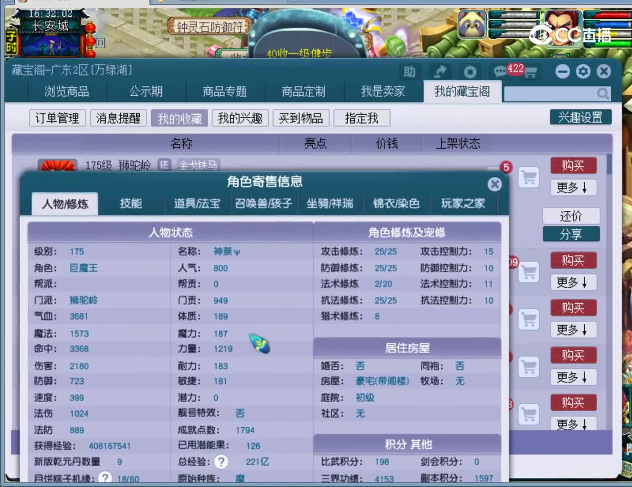 【主播点评】狮驼岭