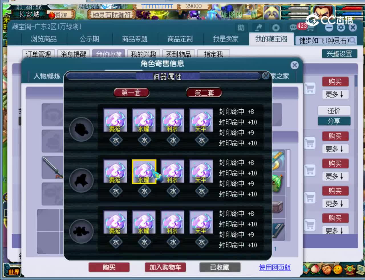 【主播点评】方寸山