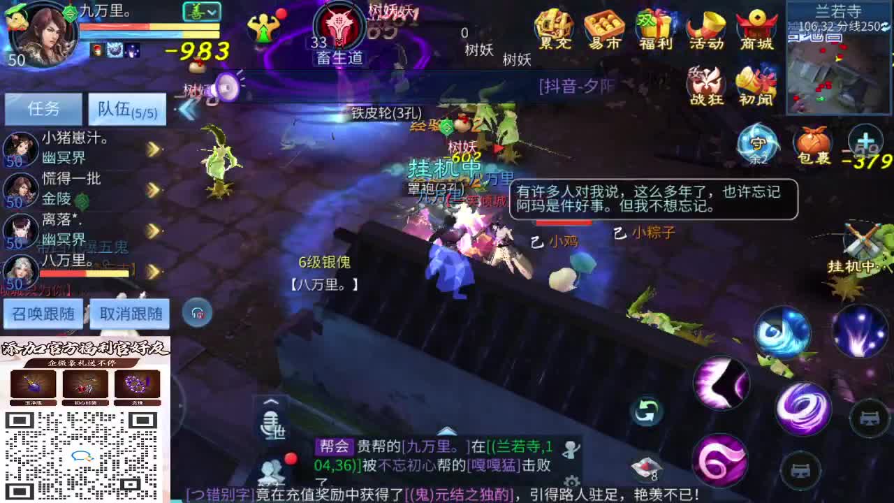 接指挥打造打架全托 第6段