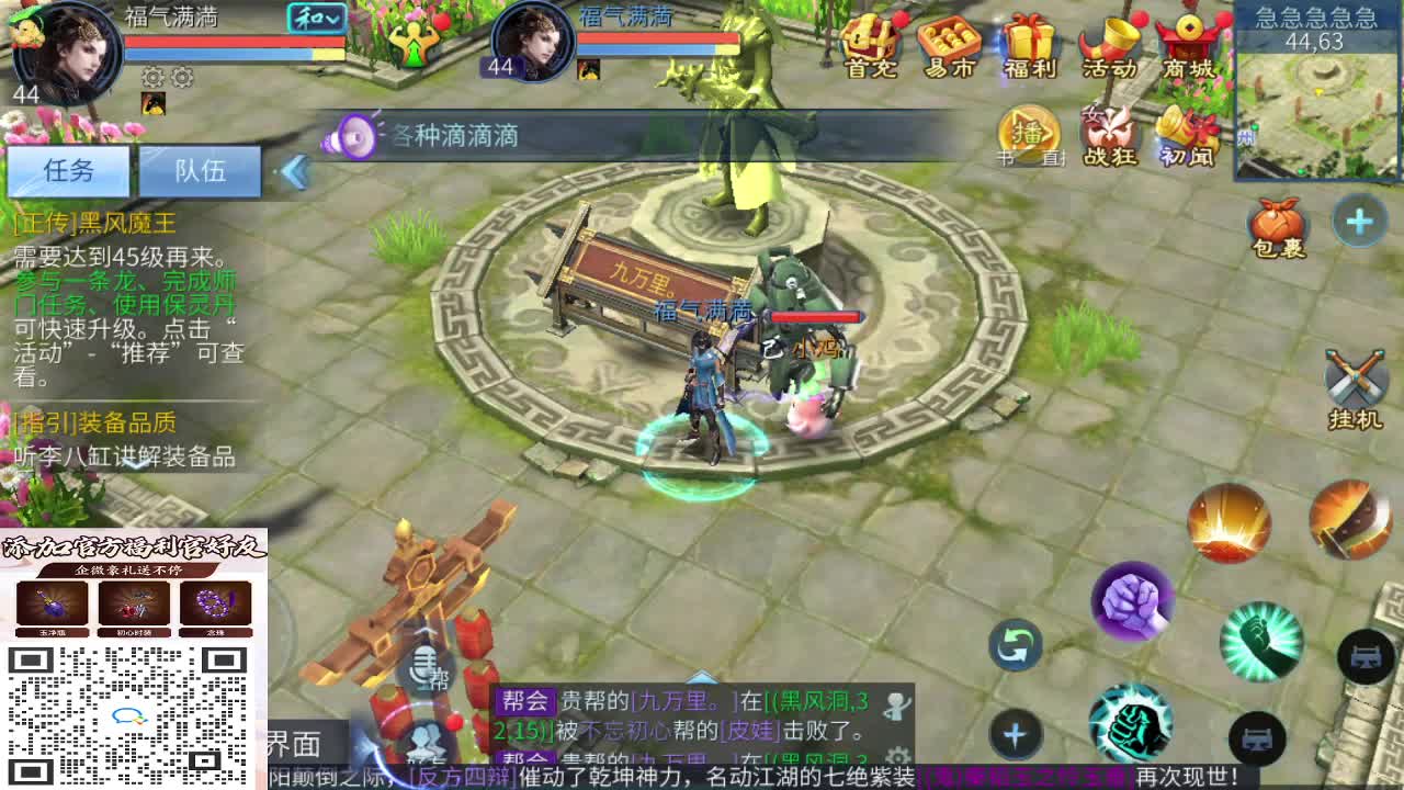 接指挥打造打架全托 第7段