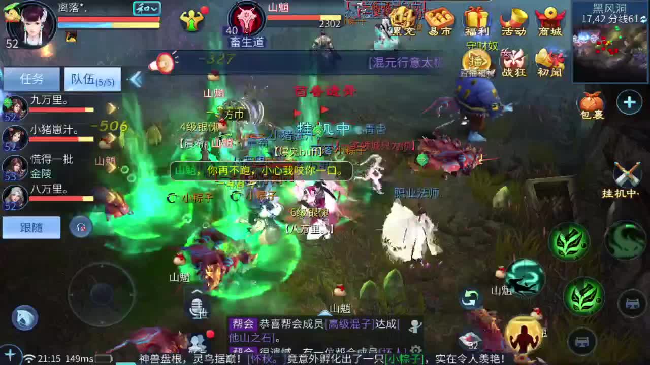 接指挥打造打架全托 第11段