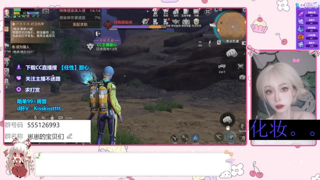 兑换CC时装 共创晚安收人 第1段