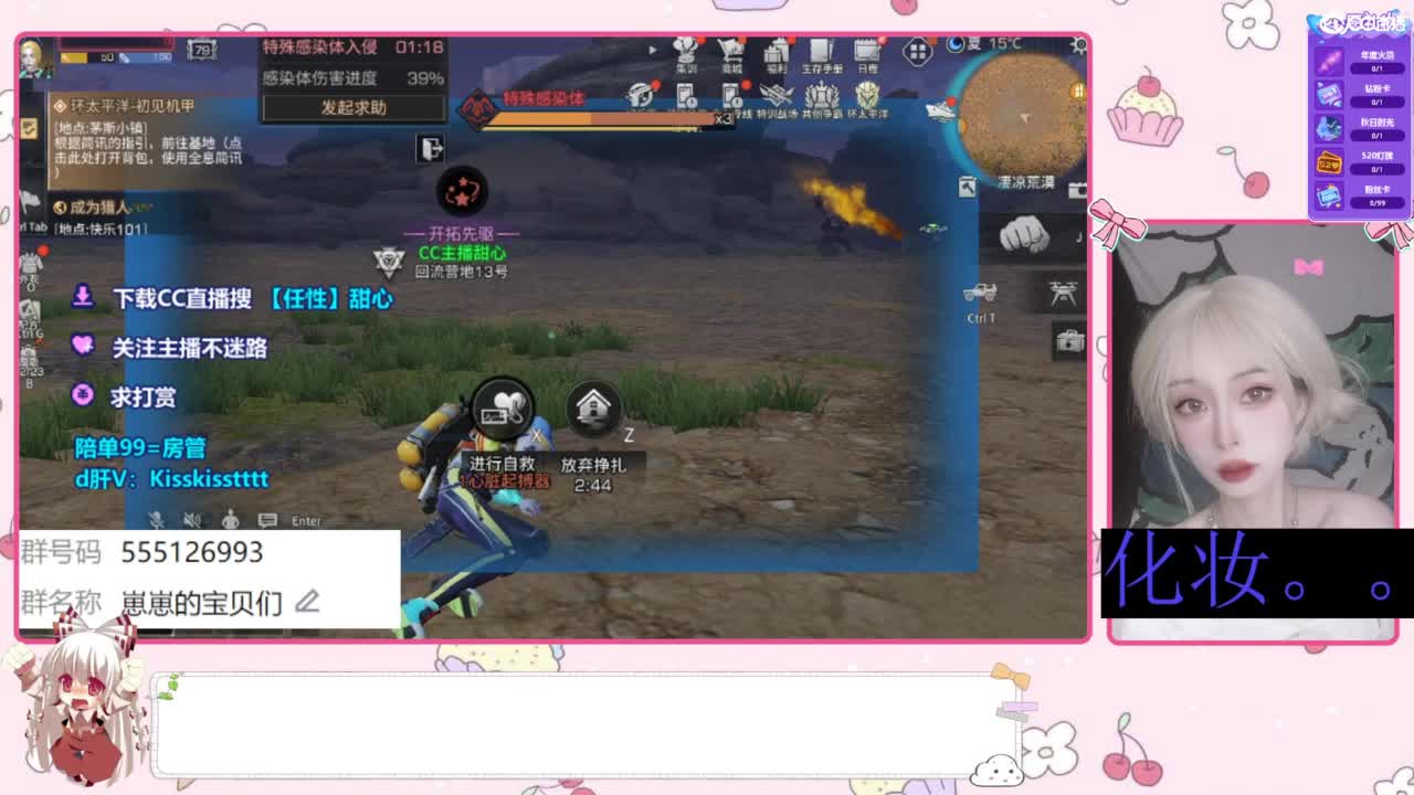 兑换CC时装 共创晚安收人 第2段