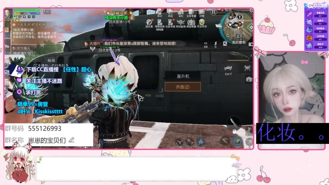 兑换CC时装 共创晚安收人 第4段