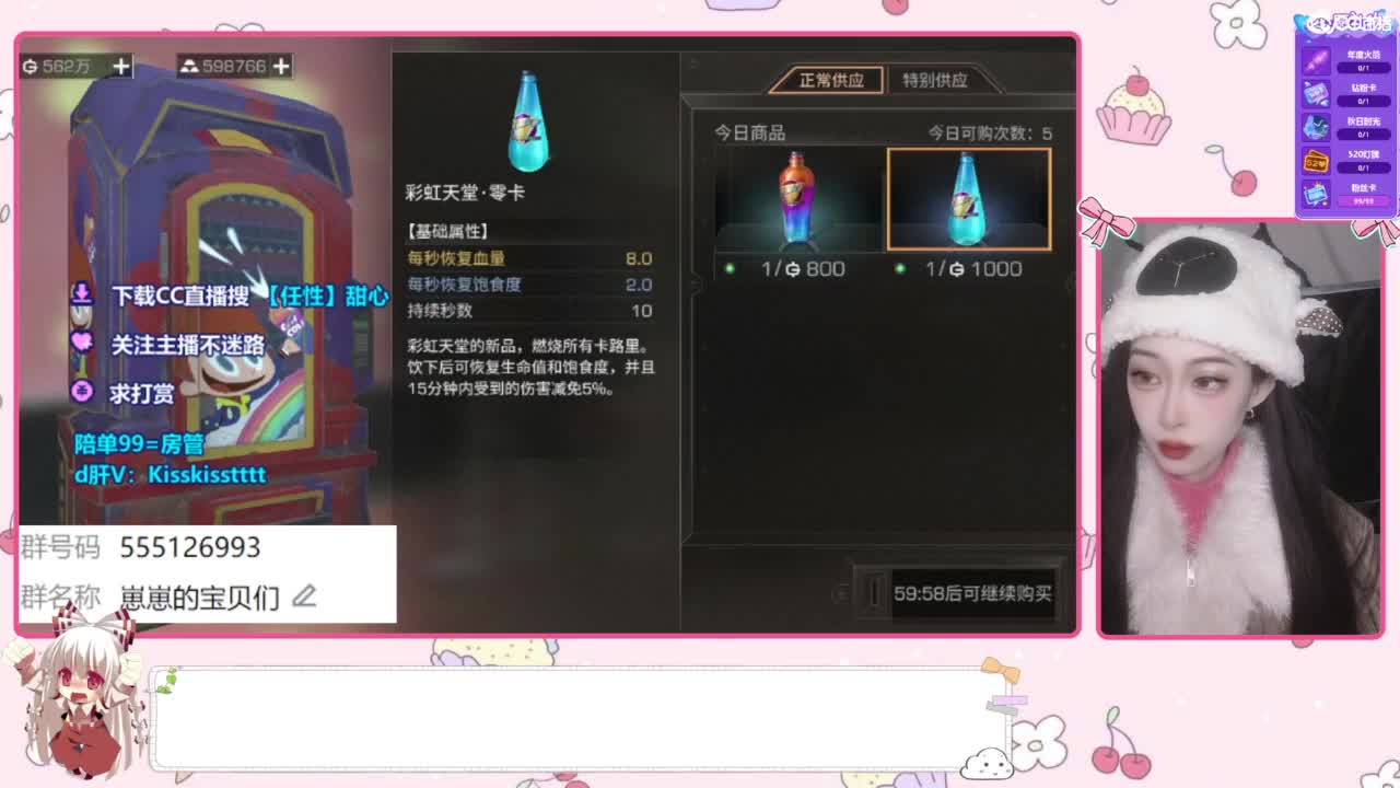 兑换CC时装 共创晚安收人 第11段