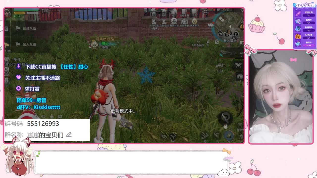 兑换CC时装 共创晚安收人 第12段