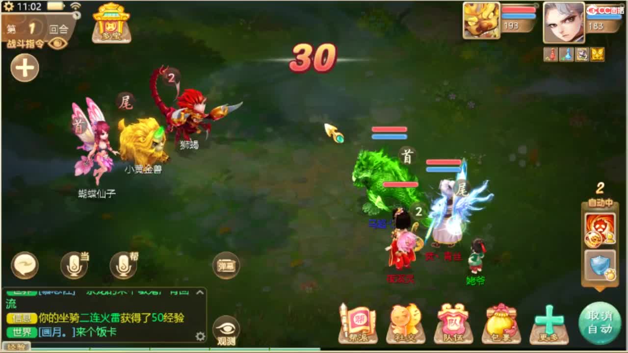 随便播播 第2段