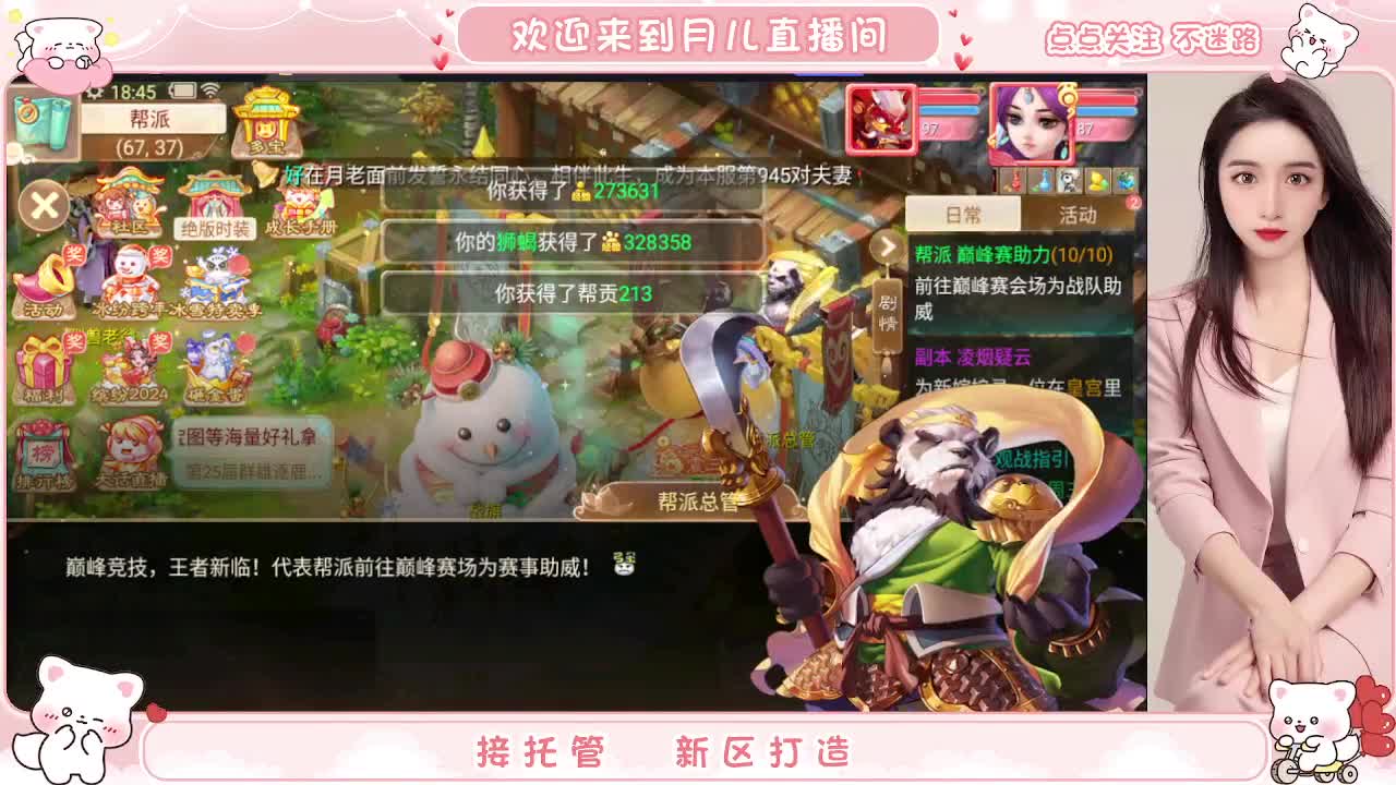 2024你来了吗，你有10个好友正在观看 第2段