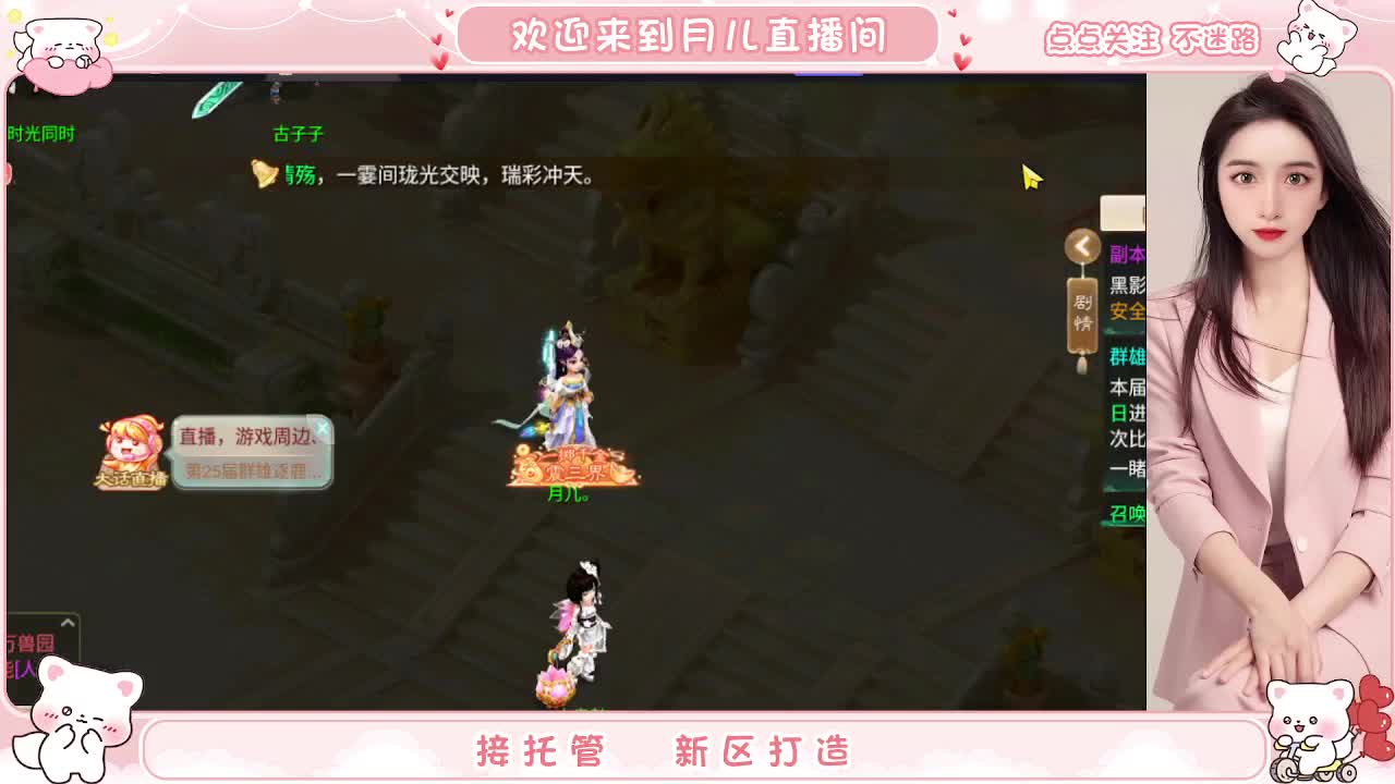 2024你来了吗，你有10个好友正在观看 第3段