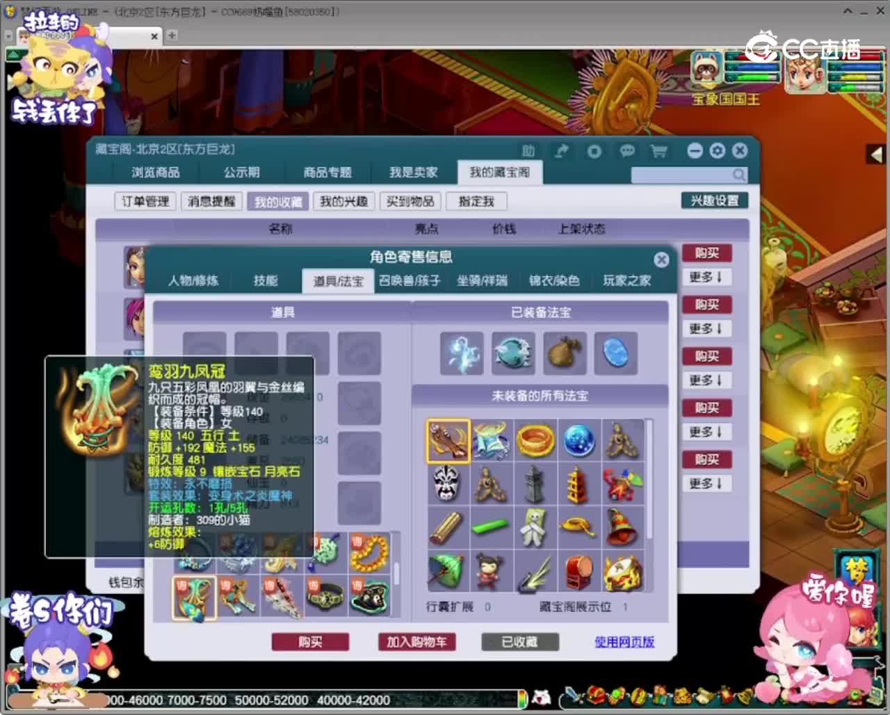 【主播点评】神木林