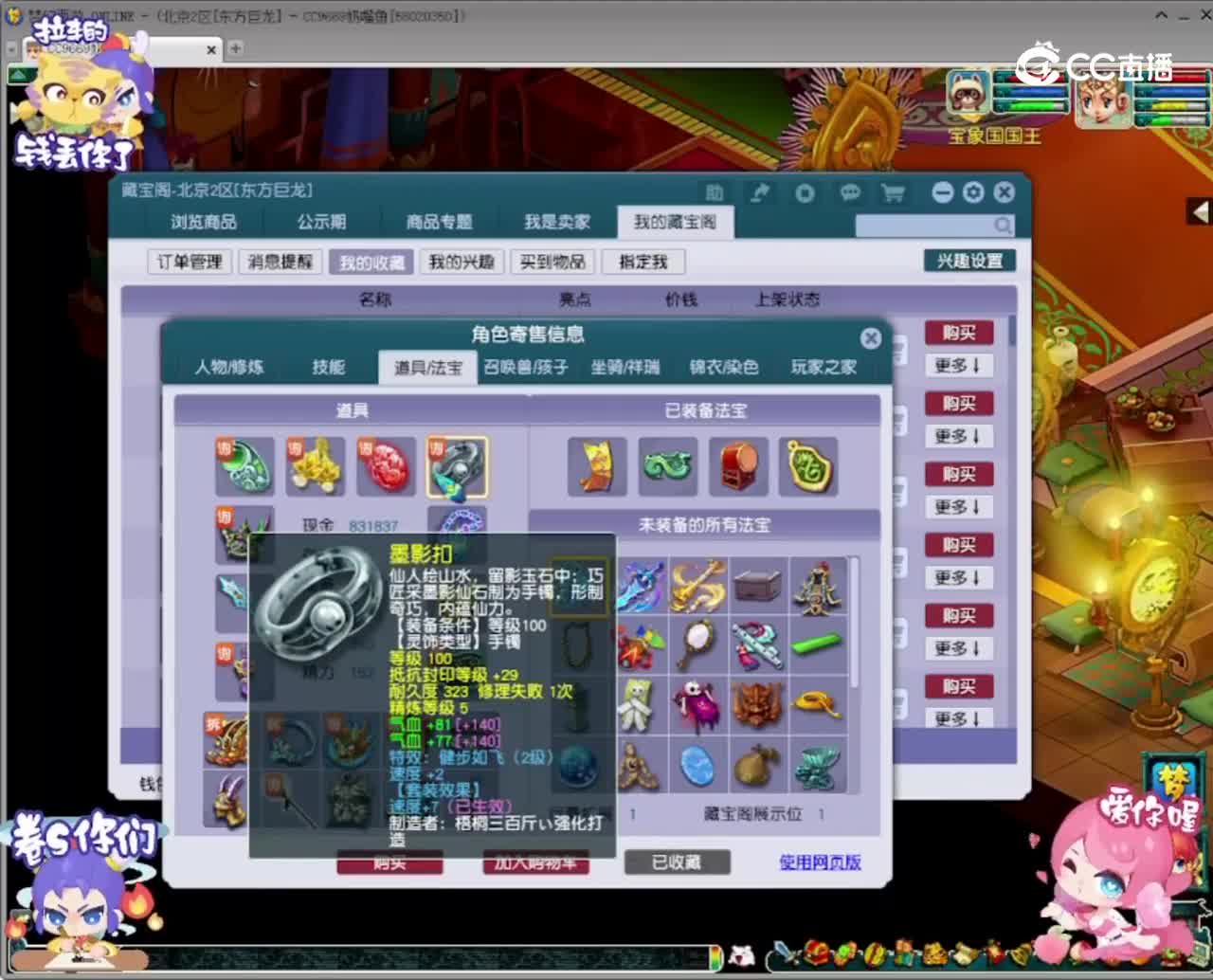 【主播点评】龙宫