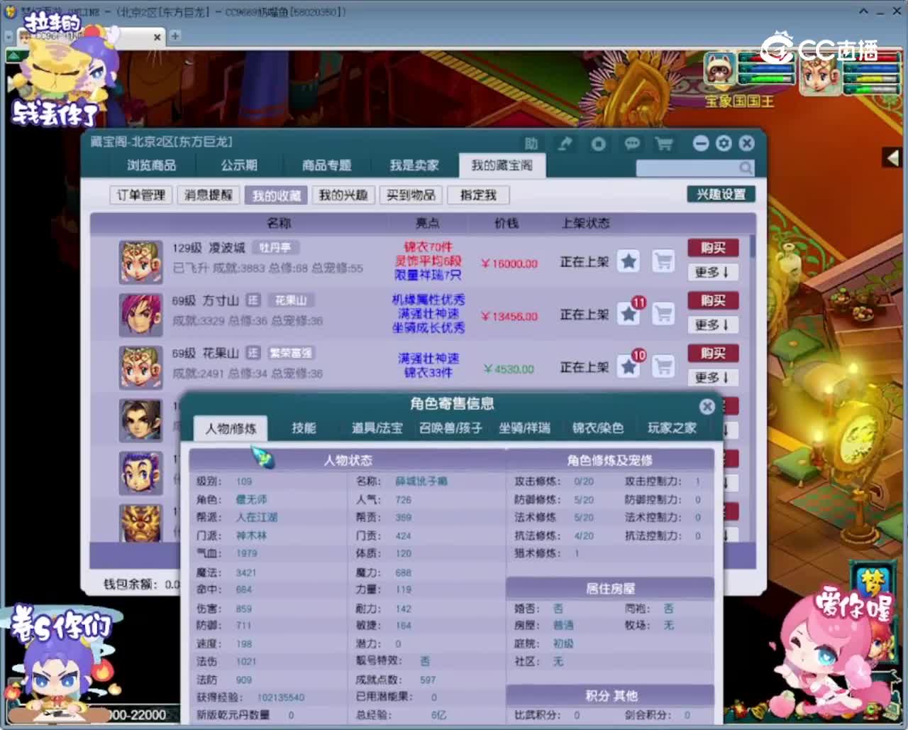 【主播点评】神木林