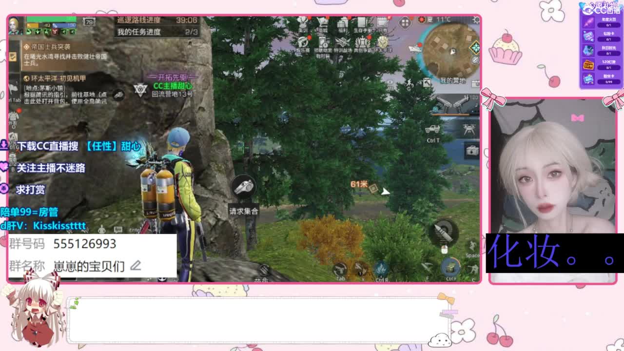兑换CC时装 共创晚安收人 第1段