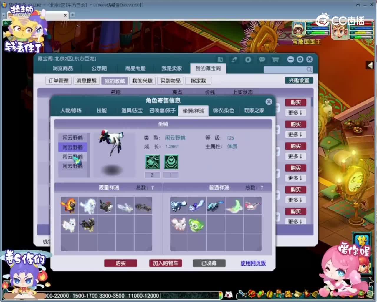 【主播点评】凌波城
