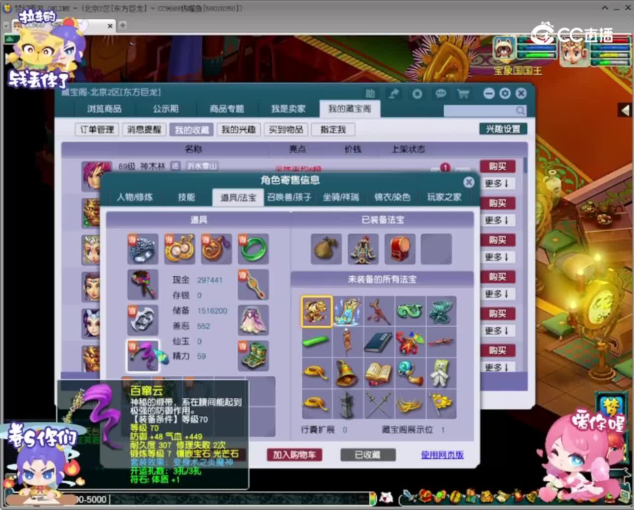 【主播点评】方寸山