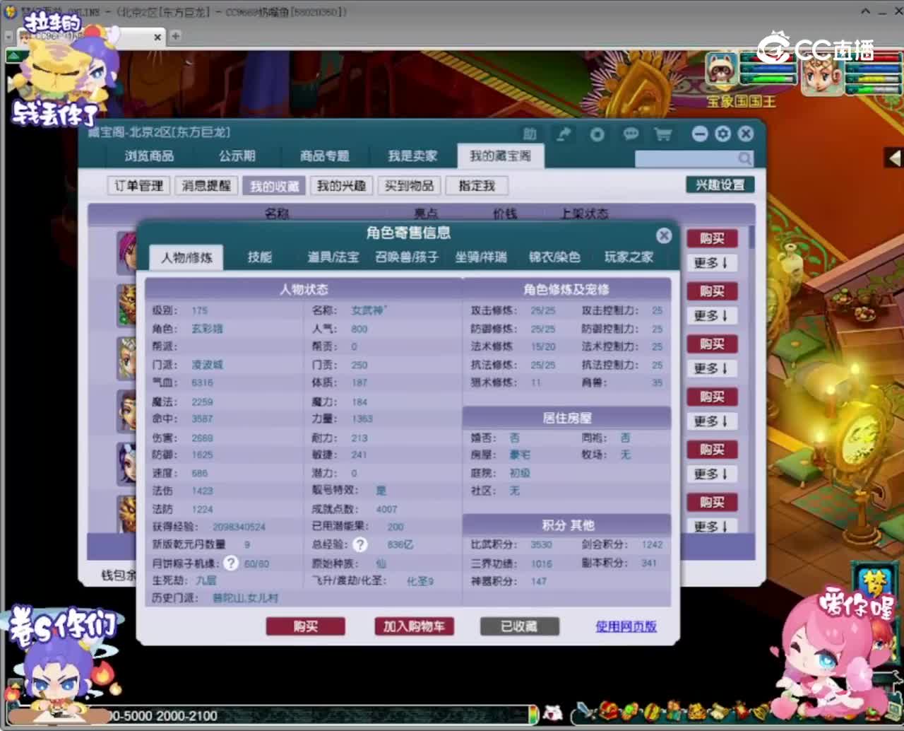 【主播点评】凌波城