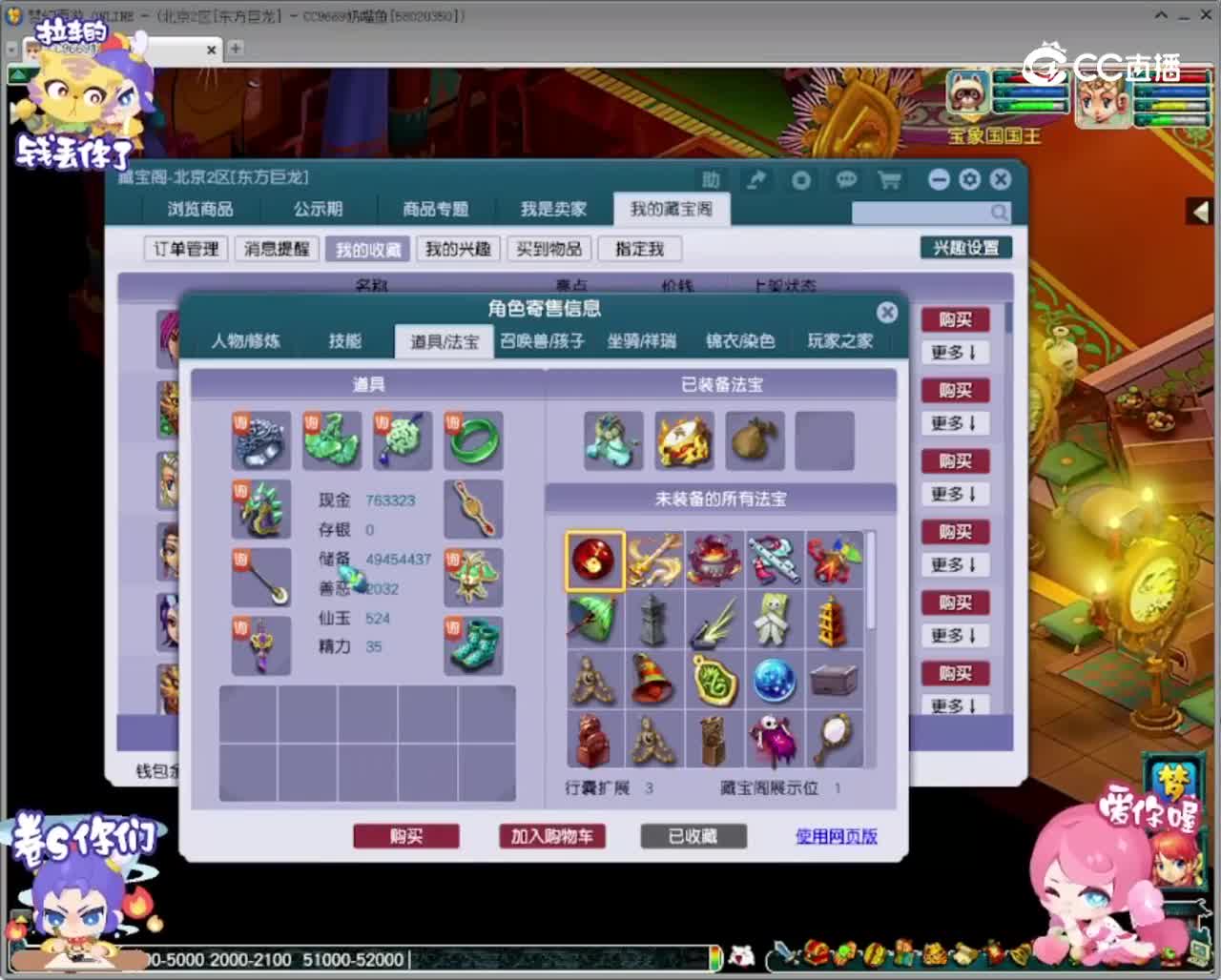 【主播点评】魔王寨