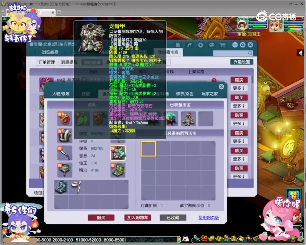 【主播点评】神木林