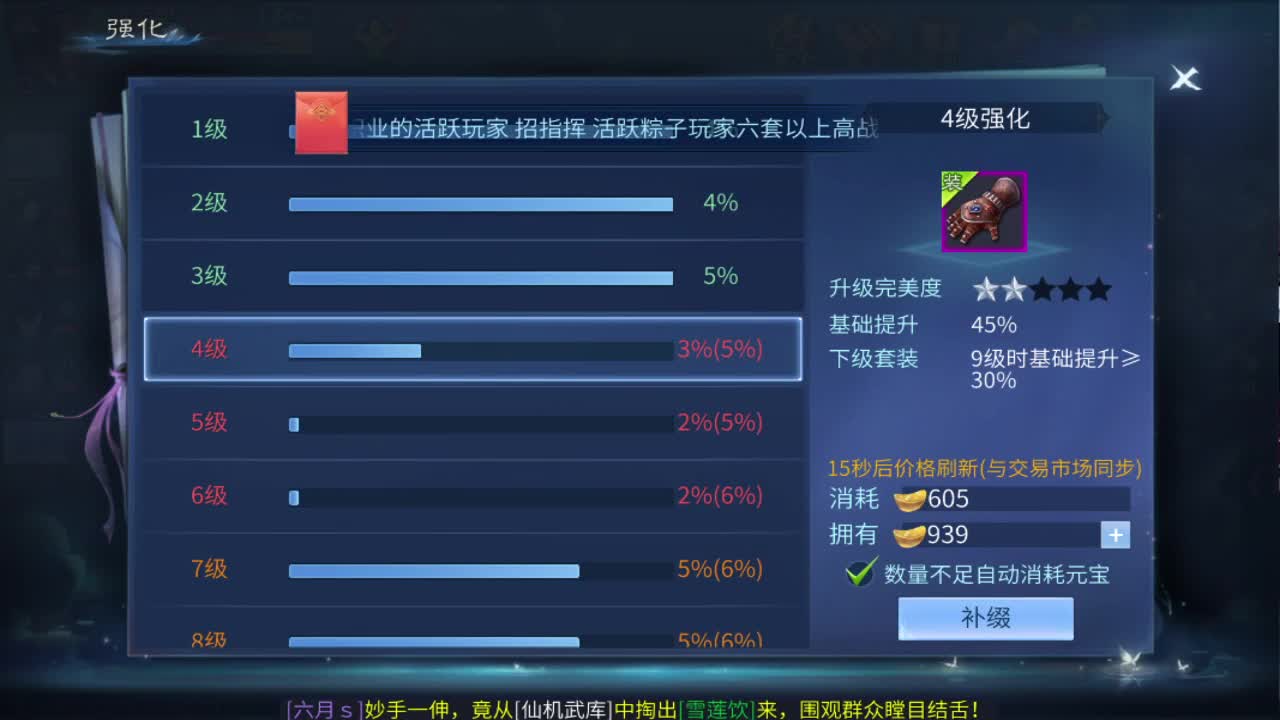 壮志凌云开整！ 第2段