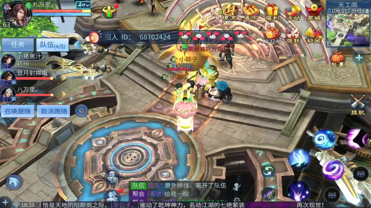 壮志凌云开整！ 第4段